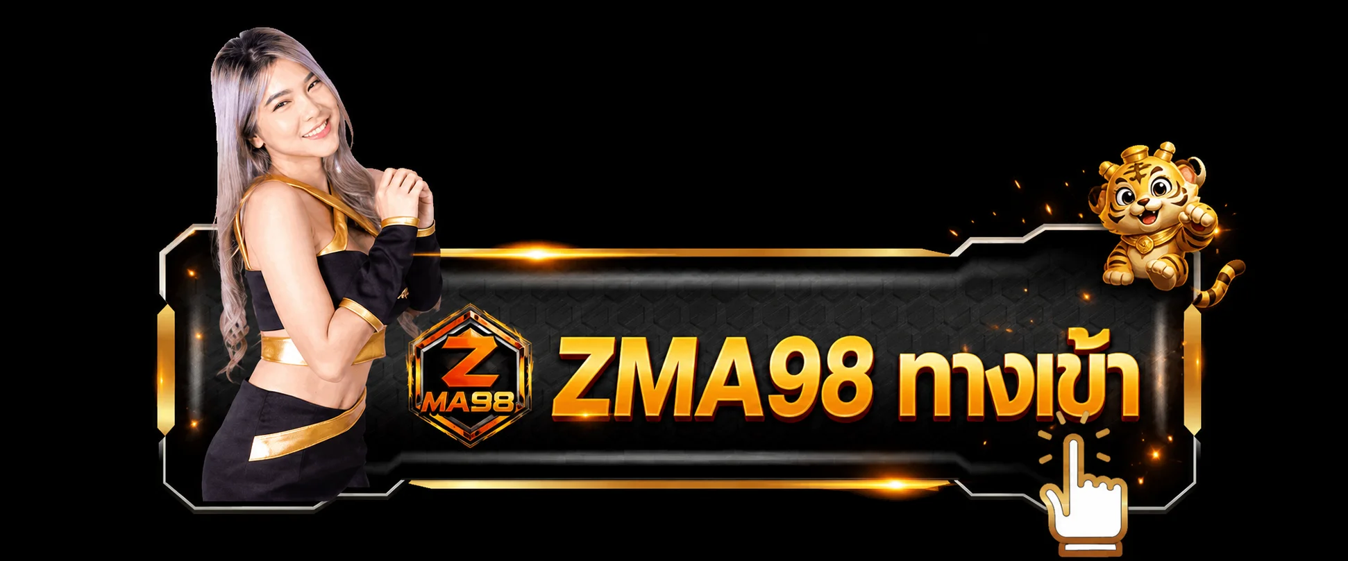 ปุ่ม ZMA98 ทางเข้าเว็บหลักสำหรับสมาชิก
